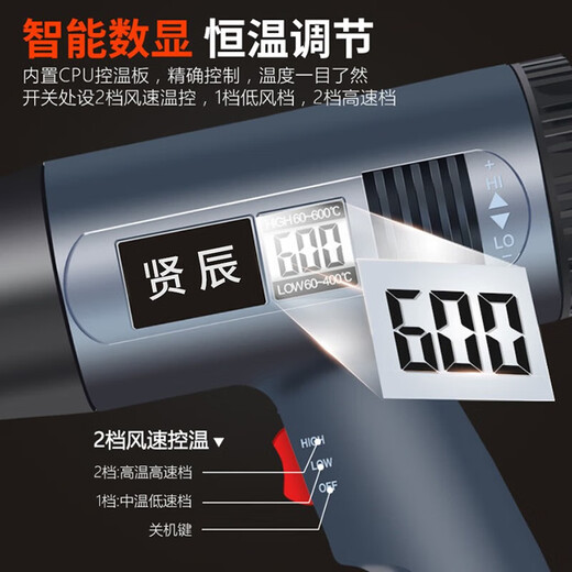 贤辰两段调温数显热风枪工业级电热吹风机热风筒电烤枪汽车塑膜包装 热风枪866A数显款