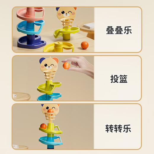 ONEVAN趣味投篮转转乐早教宝宝轨道滑球塔6个月以上叠叠乐玩具1-3岁 五层调皮熊转转乐【4投篮球】