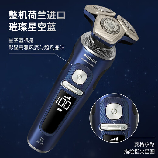 Philips Electric Shaver SP9886 Regal Máquina completa de hombres Máquina entera Importada Carga inalámbrica 9 Serie inteligente IMPRESIONANTE DE ARSTABLE SP9886 Configuración estándar de importación/oficial
