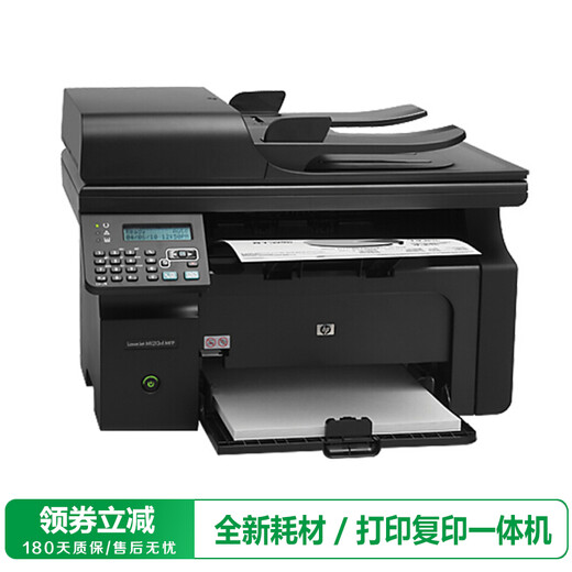 [90% neu in Second-Hand] HP (HP) M1136 Schwarz-Weiß-Laser-Multifunktions-Drucker-Büroausrüstung Home (Druck, Kopie, Scan) M1213NF (Druck, Kopieren, Scan-Netzwerk)