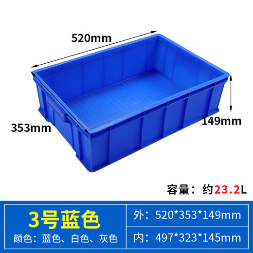 Congxu Thickened Parts Box Material Box Storage Box Accessories Box Rectangular Plastic Box Hardware Tool Box Turnover Box No. 4 Heightened Blue (White Please Note)