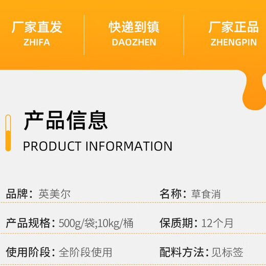 Yingmeier cattle and sheep feed additives Cao Shixiao herbivore animal premix wholesale vitamin nutrition trace elements express Cao Shixiao (500g)