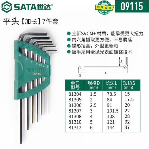 SATA Tools 7-piece extended hexagonal wrench set flat head hexagonal 09115