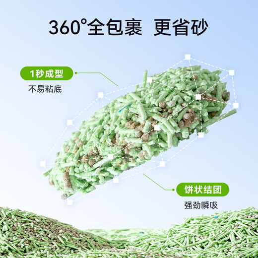 Shenjingmao Enzyme Cat Litter Green Tea Baking Soda Granules Deodorizing Clumping Bentonite Cat Litter 20 Jin Jin equals 0.5 kg Mineral Sand Low Dust Tofu Cat Litter 20 Jin Jin equals 0.5 kg *Enzyme Green Tea Tofu Cat Litter
