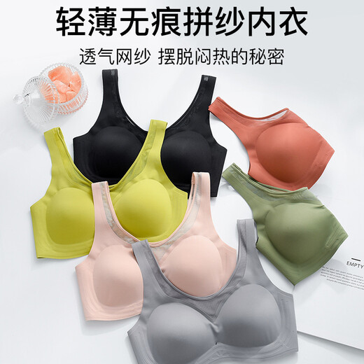 莫代尔【2件】无痕运动内衣女无钢圈文胸美背聚拢胸罩收副乳透气抹胸 L