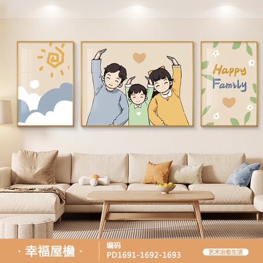 画画小镇现代简约风全家福客厅餐厅装饰画轻奢沙发背景墙挂画餐厅壁画创意 PD1694-1695-1696一家四口 中间60*40+左右30*40 黑框+防水油画布画面