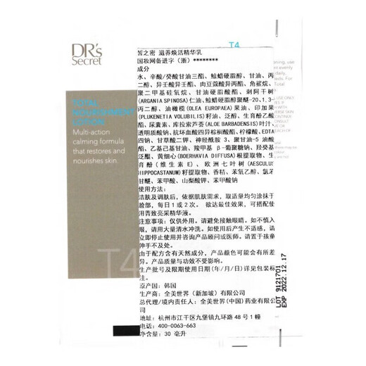 皙之密京东自营官方旗舰店防晒霜洗面奶5号a69号2号8号7号奇丽纤套装 基础配方套装1695+奇丽纤