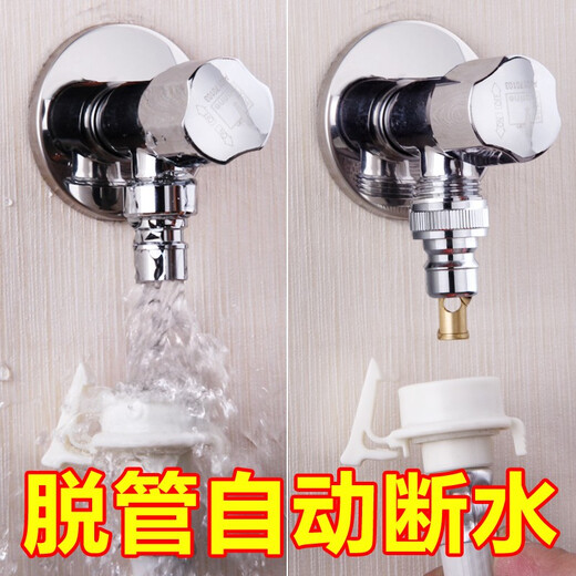 Submarine fully automatic washing machine faucet interface water stop valve 4-point special anti-falling adapter four-point water pipe joint 4-point thread to 4-point buckle