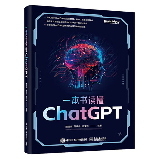 Genuine ChatGPT Set 4 volumes: One book to understand AIGC + One book to understand ChatGPT + ChatGPT Intelligent dialogue 14012026