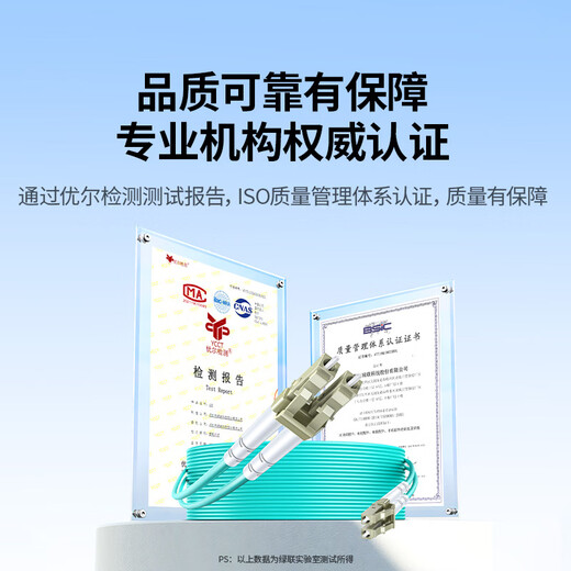 绿联光纤跳线 电信级万兆LC-LC多模双芯OM3 低烟无卤入户光纤线机房工程专用收发器跳纤尾纤 20米