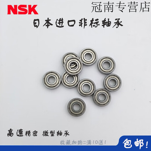 毅鹏日本NSK进口小微型球轴承682 683 684 685 686 687 688 689 Z DU B686ZZ 原装进口