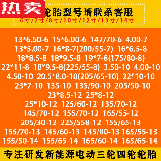 
15565r13 tires Chaoyang 15565r13 vacuum tires new energy electric vehicle 1556513 vacuum tires 155R13 vacuum tires triangle 8-layer truck