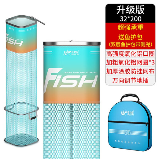 JIADIAONI square round fish guard special black pit for wild fishing small portable fish bag mesh bag new quick-drying fish guard 32cm 2m mini square fish guard