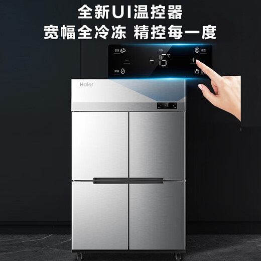 Haier commercial refrigerator four-door freezer large-capacity stainless steel vertical refrigeration and fresh-keeping cabinet freezer and quick-freezer kitchen hotel kitchen high-end refrigerator high-end air circulation model first-class energy efficiency four-door dual temperature 980 liters