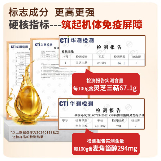 Zhongke Sairos Ganoderma lucidum spore oil soft capsule spore powder concentrated extraction enhances immunity Sanfu health supplement 40 tablets single bottle [new customer experience] 67.1% of triterpenes detected
