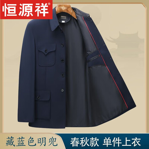 Hengyuanxiang Chinese tunic suit for men, father's suit, thickened velvet, spring, autumn and winter coat for the elderly, old man's tunic suit, grandpa suit, spring and autumn top, navy blue open pocket XL 175 125-140Jin Jin is equal to 0.5 kg