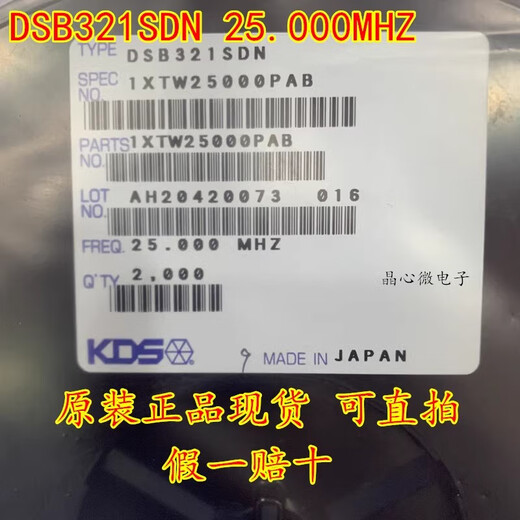DSB321SDN temperature subsidy crystal oscillator 3225 10M 12M 24M 25M 26M 32M 50MH 14.7456M