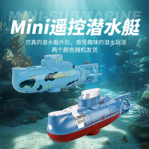 华诗孟遥控潜水艇玩具可下水迷你潜艇充电核潜艇小型男孩仿真模型船快艇