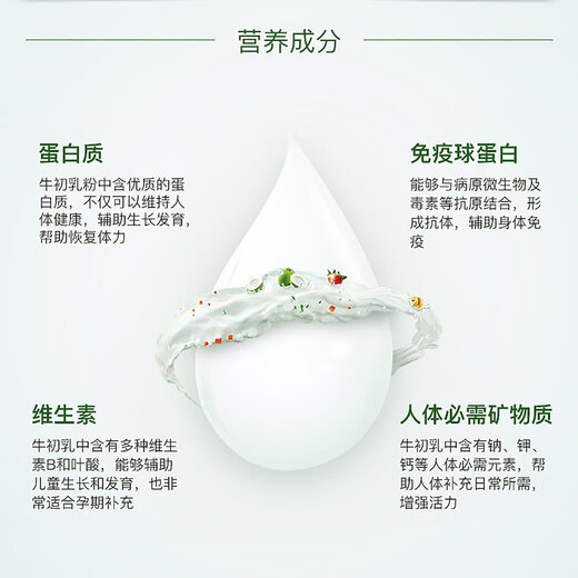 HealthyCare 免疫球蛋白粉 增强免疫力 牛初乳粉300g 儿童 成人 澳洲进口 牛初乳粉300克*2瓶