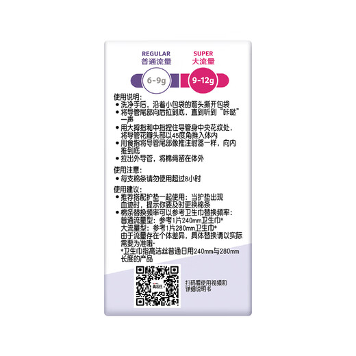 Gaojie Silk Pocket Conduit Tampon Easy to Push Large Flow 18 Imported Slim Cotton Core Conduit Cotton Strip