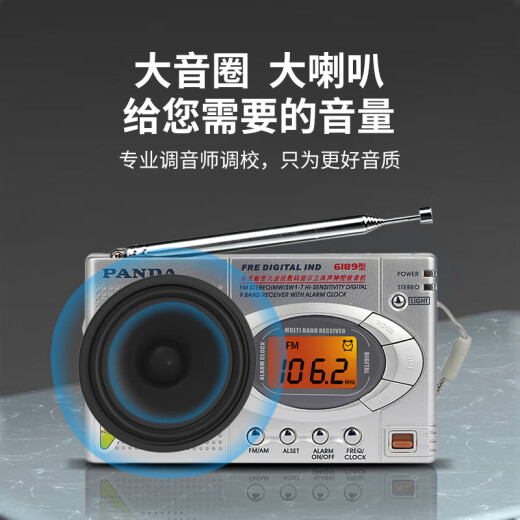 熊猫（PANDA）6169收音机老人专用全波段便携式老年人小型FM调频调幅广播老式数字钟控自动开机应急干电池半导体 6189