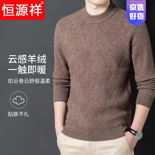 Hengyuanxiang light luxury high-end pure cashmere sweater for men in winter thickened middle-aged wool half-high collar loose warm bottoming sweater trendy light coffee-cashmere 3XL 125170-190Jin Jin is equal to 0.5 kg wear