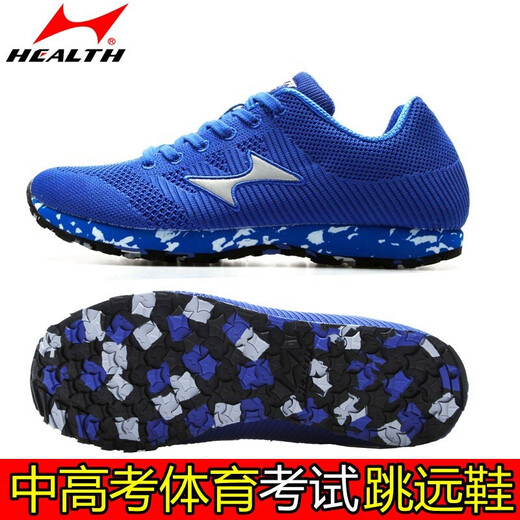 
Haiers High School Sports Men and Women Students Standing Triple Jump Track Training Running Shoes Exam Physical Fitness Test Long Jump Shoes 722 Black and Red (Normal Size) 37