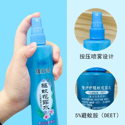 Longliqi Mosquito Repellent Toilet Water (Spray Type) Safe to Repellent Mosquito Repellent Fragrance Elegant and Fresh Mosquitoes Will Not Bite Corporate Group Purchase Mosquito Repellent Toilet Water 195ml*3 Bottles