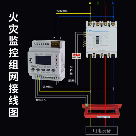 Residual current electrical fire monitoring detector rail mounted fire split one-to-one leakage alarm. If in urgent need, please contact customer service to place an order.