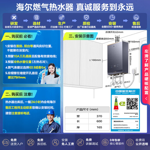 Haier K series KL7 16-liter gas water heater natural gas household 5A level one constant temperature TSI boost 188% national subsidy 15% level one silent trade-in