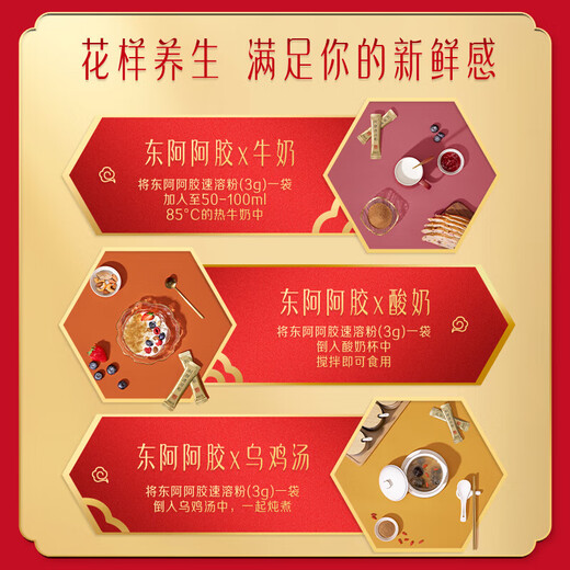 Dong'e Ejiao Small Gold Bar Donkey Gelatin Instant Powder 3G * 14 Bag * 2 Box Clásico de Chen y Rojo LiJun mismo regalo de estilo para ancianos