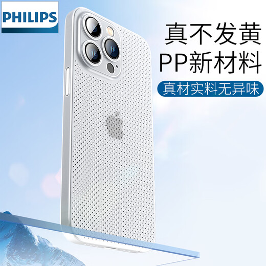 飞利浦适用苹果14promax手机壳超薄iphone保护套磨砂散热简约男女新款镜头全包硬壳防摔 苹果14ProMax透黑散热快