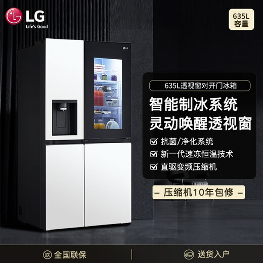 Réfrigérateur à double porte LG635L, machine de fabrication de glace entièrement automatique, conversion de fréquence d'énergie sans glaçage à refroidissement à refroidissement à refroidissement à refroidissement à refroidissement à refroidissement à refroidissement à l'air et boisson glacée à la barre de glace fraîche, à ultra-mince grande capacité blanche [série de machines à glace] Yingrun White S653MWW87D