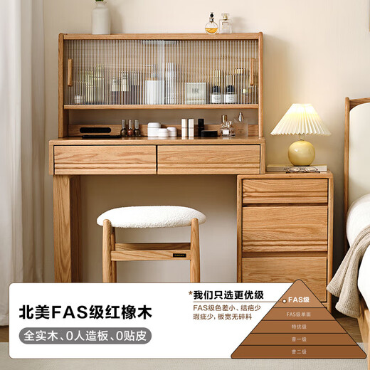 Quanyou (QUANU) home multifunctional solid wood retractable dressing table integrated bedroom bedside table desk cosmetics storage cabinet red oak 0.9m dressing table A + makeup stool A