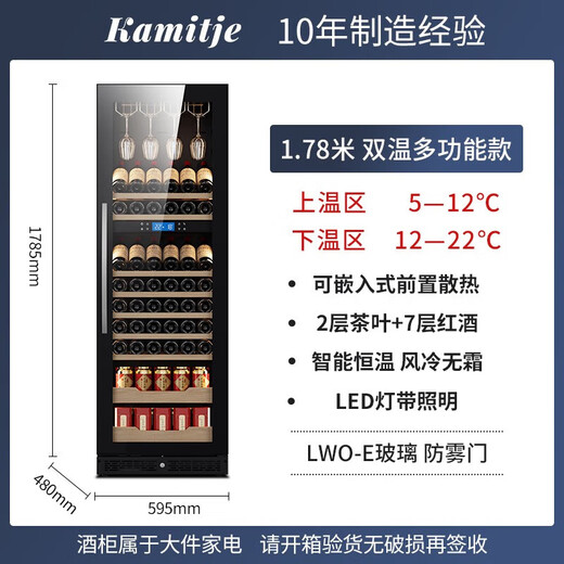 BAIKAILUN red wine cabinet constant temperature wine cabinet embedded dual temperature frost-free wine preservation cabinet home living room display tea beverage liquor wine refrigerator dual temperature zone丨hanging cup red wine tea style丨42 bottles LOW-E anti-fog door