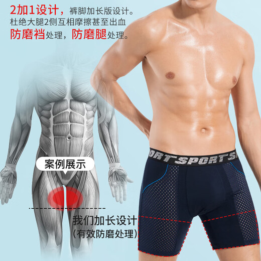 浪莎男士内裤男超薄冰丝网眼秋季加长平角裤速干防磨腿运动健身短裤