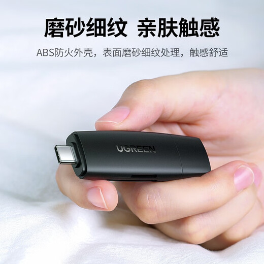 绿联 USB3.0读卡器高速TF/SD多功能二合一2.0读卡器支持单反相机行车记录仪安防监控OTG手机iPad内存卡 【USB+Type-C】3.0双卡单读