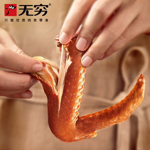 无穷酱卤鸭翅69g有3只麻辣鸭翅膀卤味网红零食即食 69g*693包 酱卤鸭翅X3包有9只