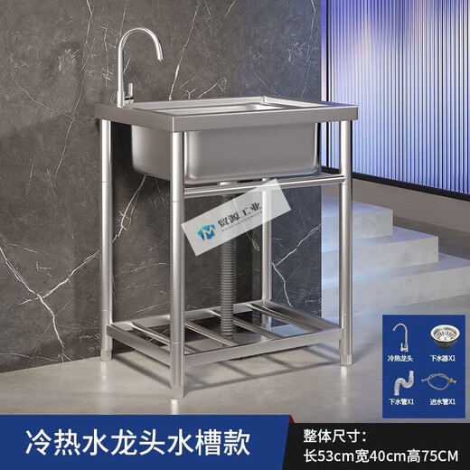 LONSID commercial kitchen sink 304 stainless steel wash basin with bracket integrated dishwasher household sink large single tank economical economical model length 58 width 43 height 75 with single cold faucet