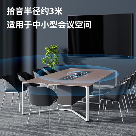 Deli Video Conference Omnidirectional Microphone Type-C Connection (360 degree 6 meters pickup suitable for small conference rooms 10-20) Pickup Wired speaker MN101
