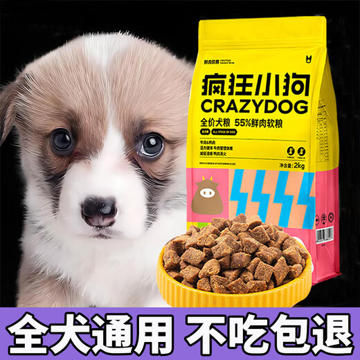 New favorite: Kang Fresh Meat Soft Food Bile Dog Food Mai Fudi Royal Dog Food Teddy Bi Bear Golden Retriever Medium-sized Adult Dog Food 3 Bags [55% Fresh Meat Content]