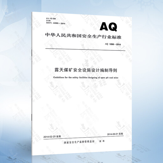 
AQ 1098-2014 Guidelines for the design and preparation of safety facilities of open-pit coal mines