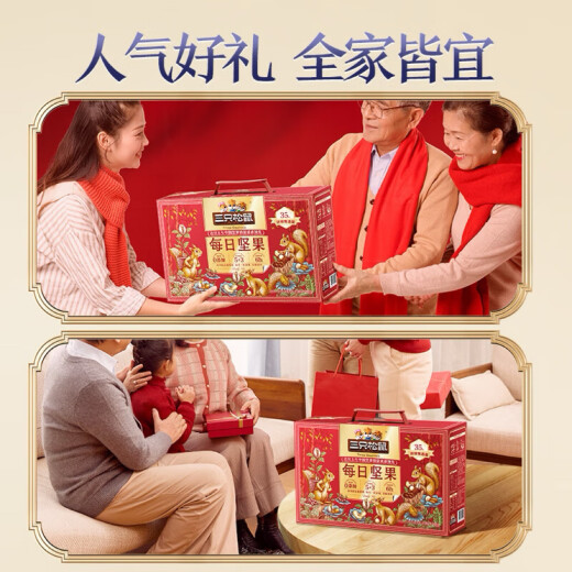 三只松鼠每日坚果1050g/35袋坚果礼盒零食干果开心果腰果 端午送礼团购
