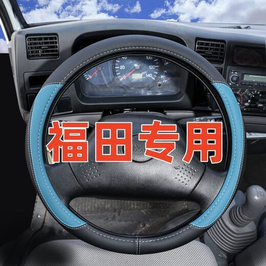 Tongrubi Futian Truck Cow Wheer Wheel Wheel Wheel Cover Omarco S5 European Airlines Olingjie Cow Wide Model-Black y Red Foton Omarco S12122 Year Model