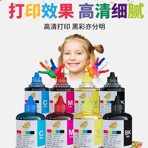 惠普适用惠普7720 7740 9720 9730打印机连供墨系统染料颜料彩色墨水 100ML黑色BK墨水【1瓶染料】
