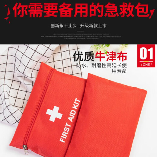 瑞尔士（WRELS）户外便捷急救包越野跑赛事强制装备求生哨急救毯防护应急包保温毯 红色