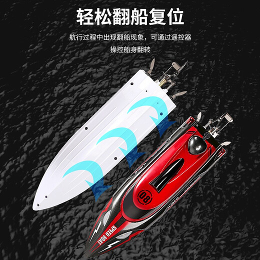 贝趣遥控船快艇游艇电动潜水艇军舰模型可下水儿童玩具男孩六一节礼物 36cm红【双电30分钟+灯