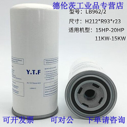 螺杆式空压机油气分离器LB719/962/940/11102/1374/13145油分 LB1374 /2耐压加厚型M39*15