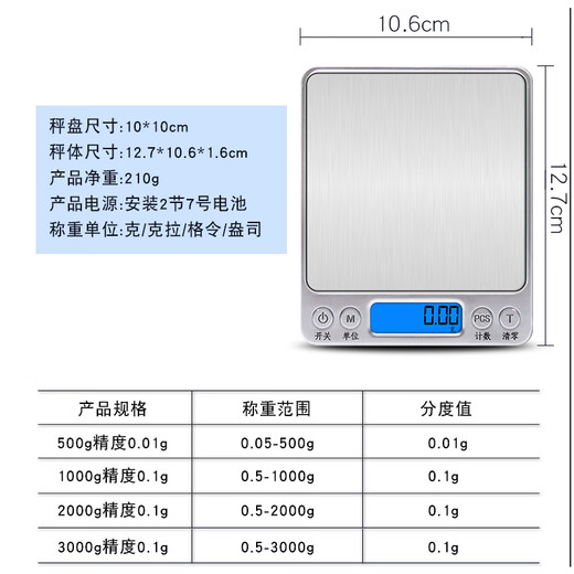 Yingheng industrial weighing electronic scale electronic scale jewelry scale small platform scale ingredients traditional Chinese medicine scale balance gram weight scale micro electronic scale 500g0.01g