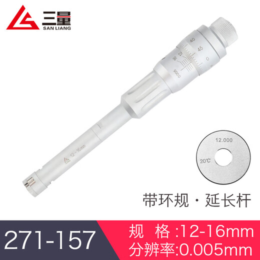 CLCEY三爪内径千分尺三点内测内径千分尺孔径高精度0.001数显 271-198机械套装50-100四支装